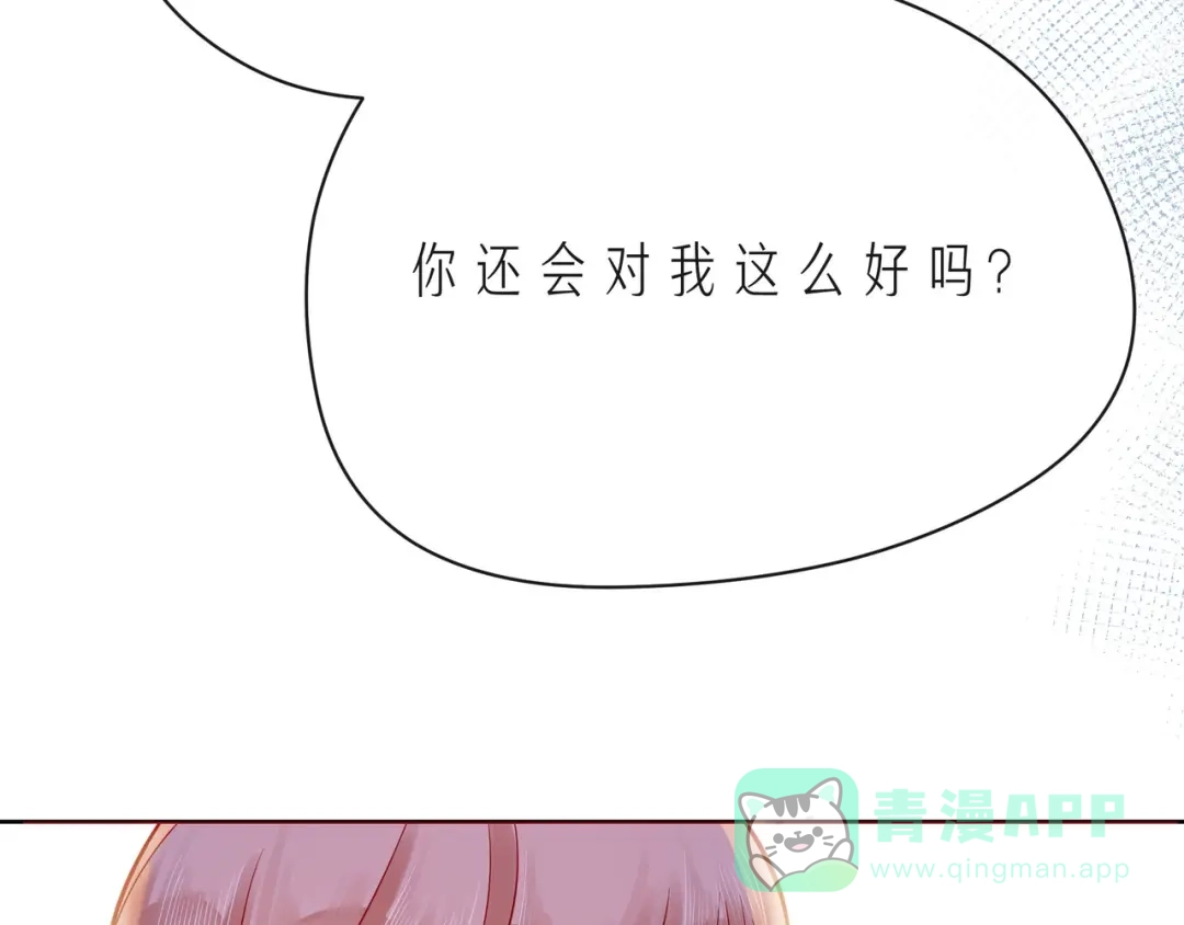 《触碰的旋律》第40话 不一样的哥哥 第261页
