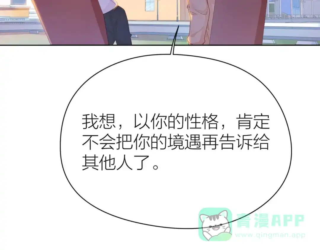 《触碰的旋律》第40话 不一样的哥哥 第151页