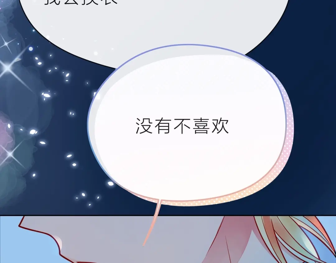 《触碰的旋律》第40话 不一样的哥哥 第242页