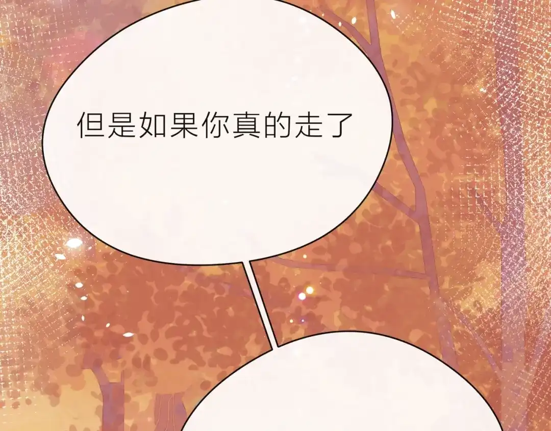 《触碰的旋律》第40话 不一样的哥哥 第158页