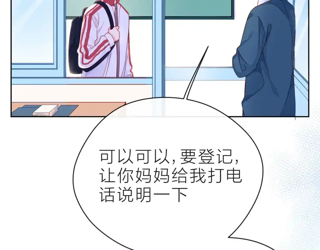《触碰的旋律》第40话 不一样的哥哥 第110页