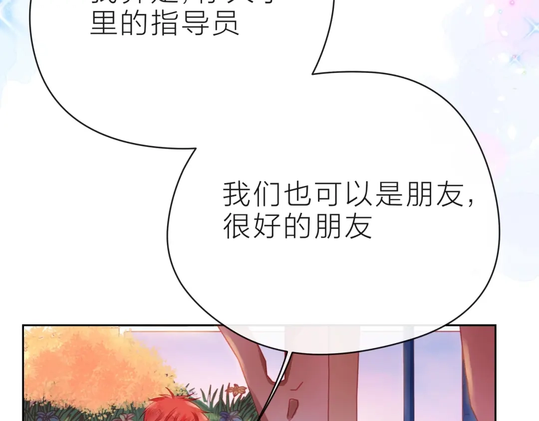 《触碰的旋律》第40话 不一样的哥哥 第183页