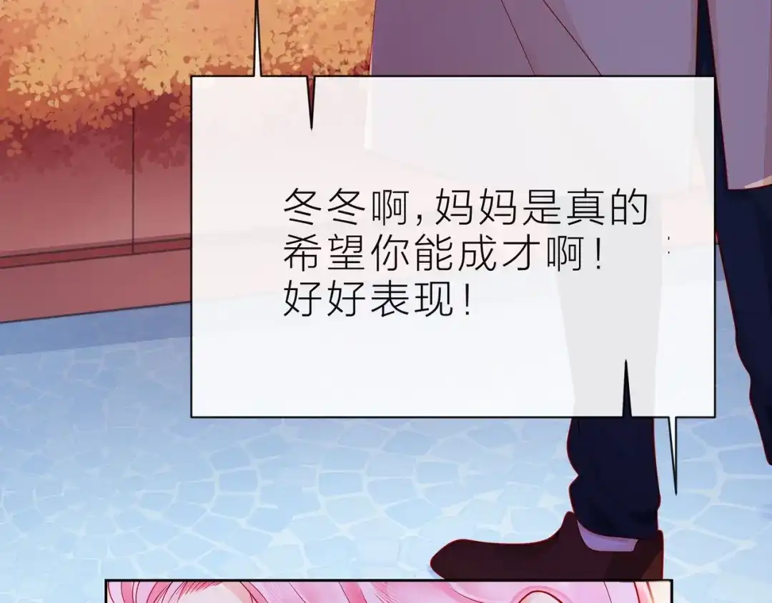 《触碰的旋律》第40话 不一样的哥哥 第142页