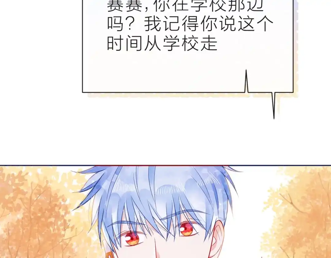 《触碰的旋律》第40话 不一样的哥哥 第62页