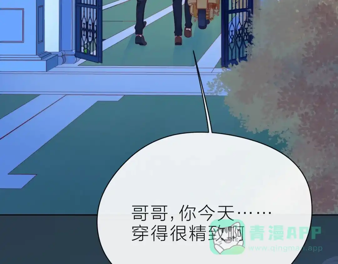 《触碰的旋律》第40话 不一样的哥哥 第206页