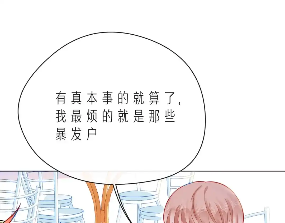《触碰的旋律》第40话 不一样的哥哥 第267页