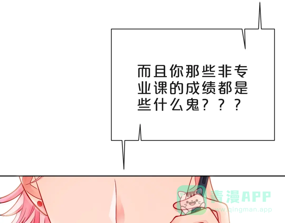 《触碰的旋律》第40话 不一样的哥哥 第126页