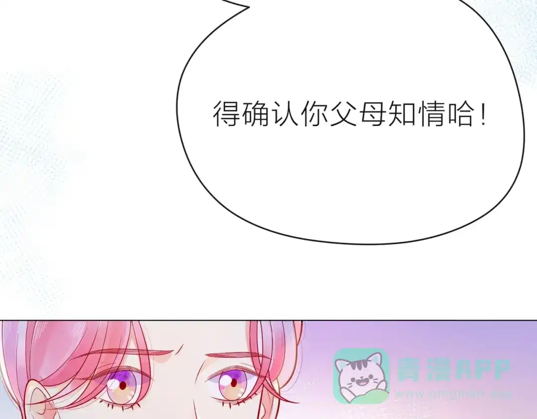 《触碰的旋律》第40话 不一样的哥哥 第111页