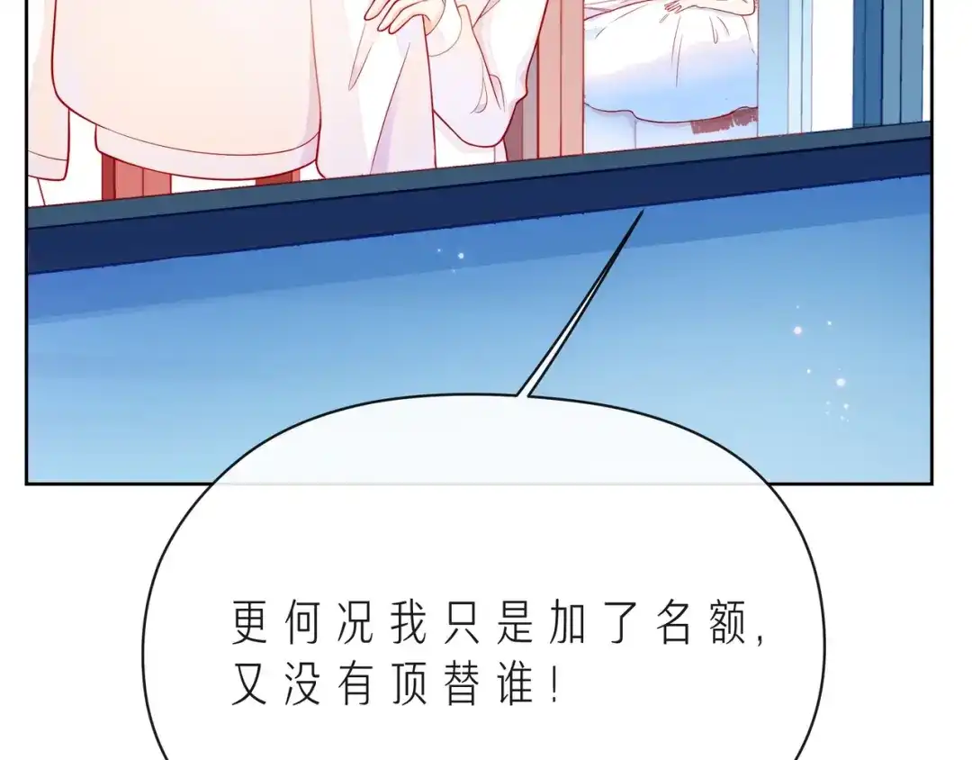 《触碰的旋律》第41话 欺骗的深渊 第83页
