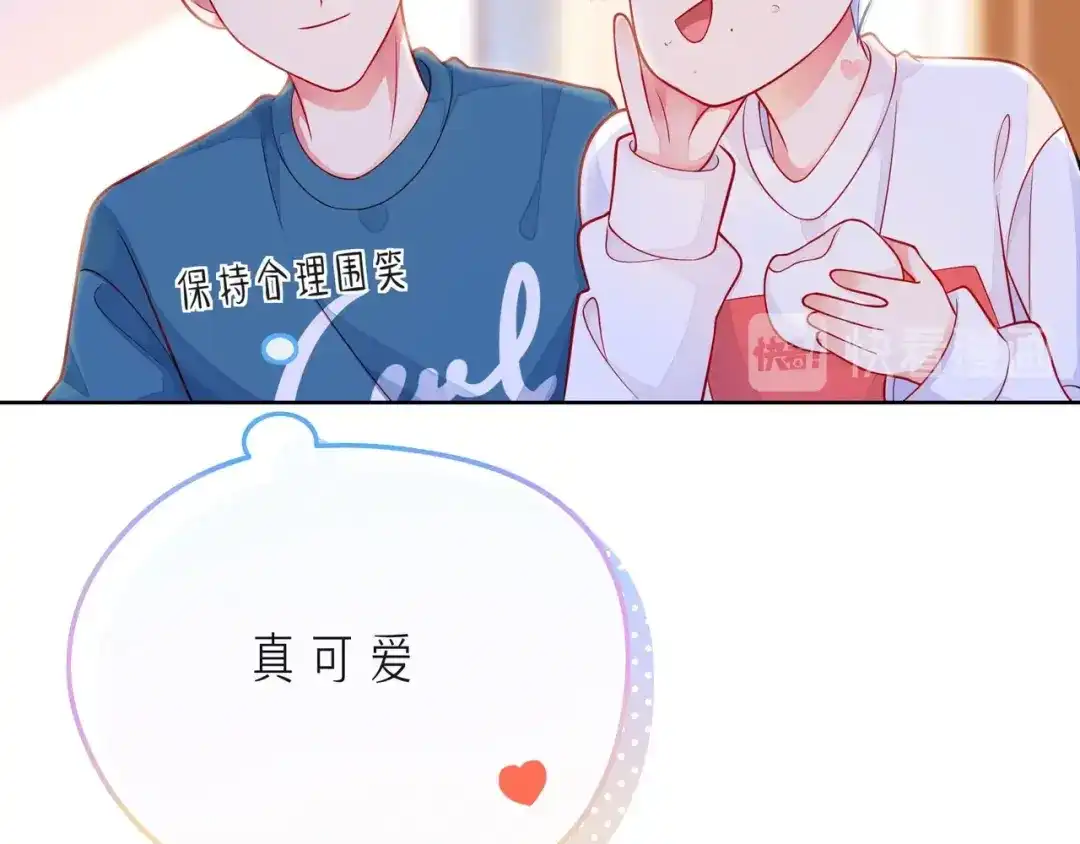 《触碰的旋律》第41话 欺骗的深渊 第49页