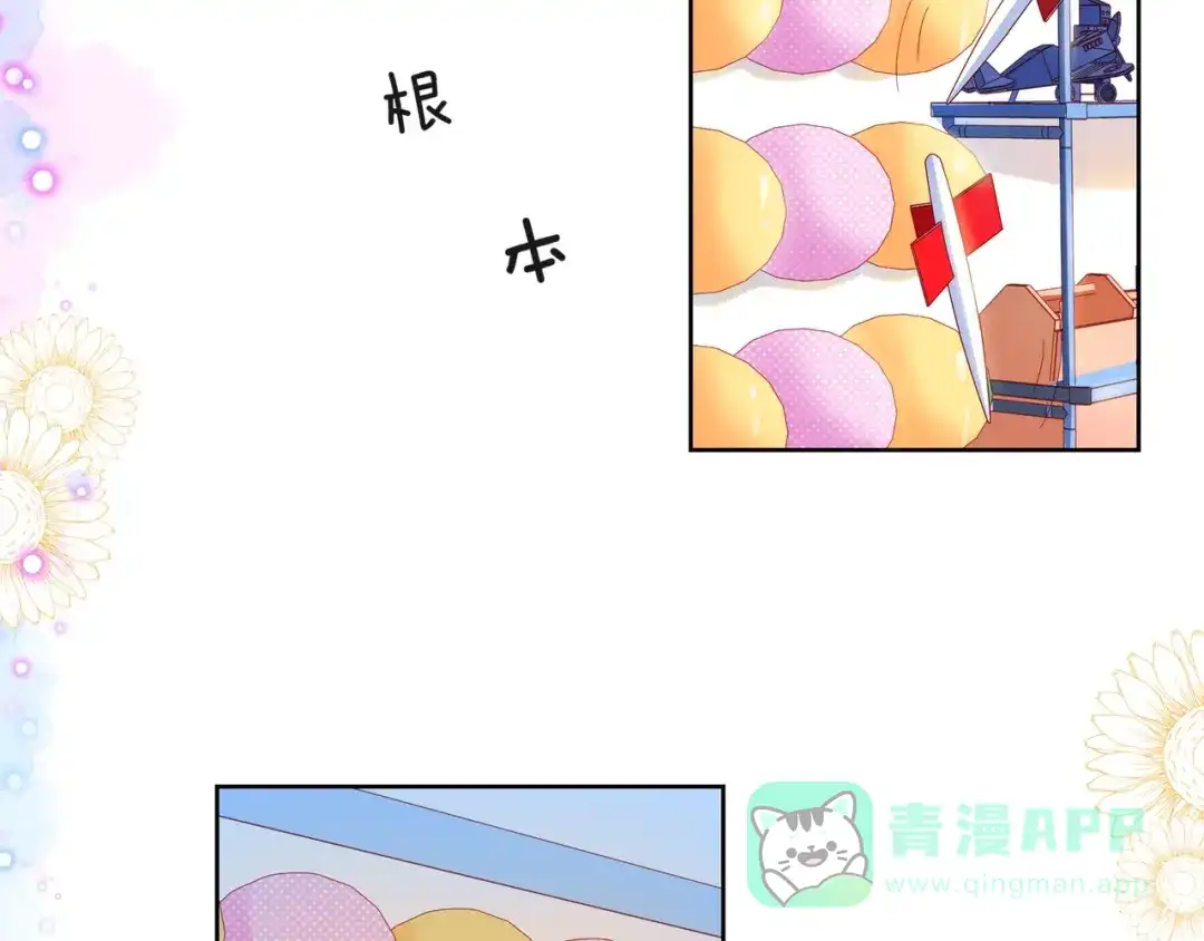 《触碰的旋律》第41话 欺骗的深渊 第106页