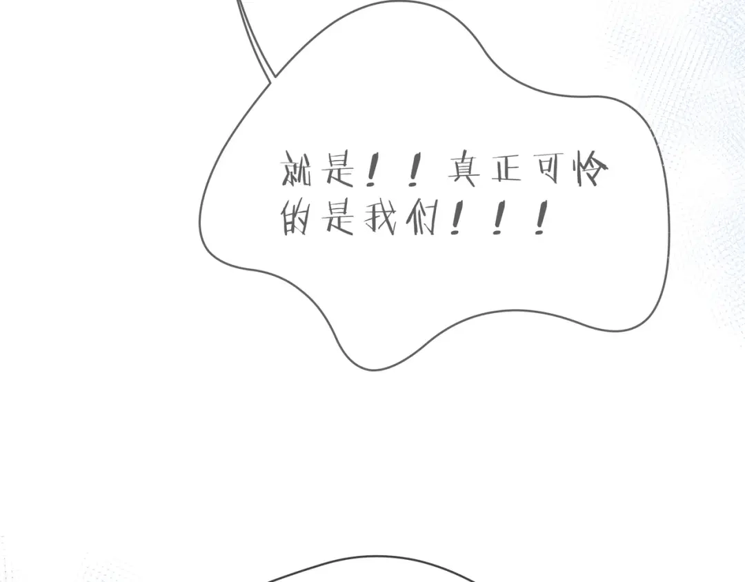 《触碰的旋律》第41话 欺骗的深渊 第74页