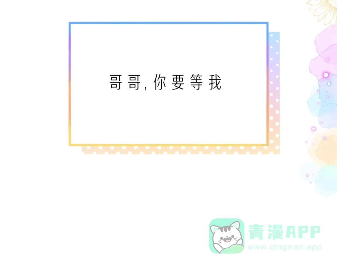 《触碰的旋律》第41话 欺骗的深渊 第206页