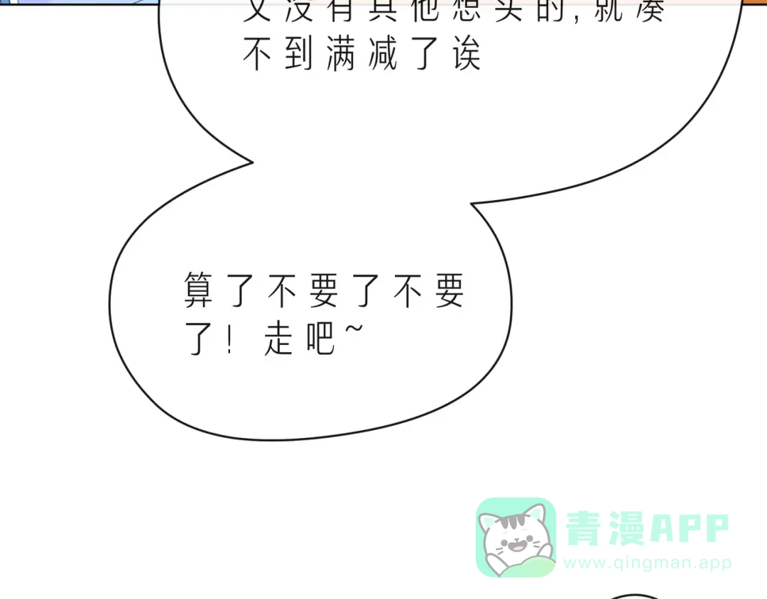 《触碰的旋律》第41话 欺骗的深渊 第126页