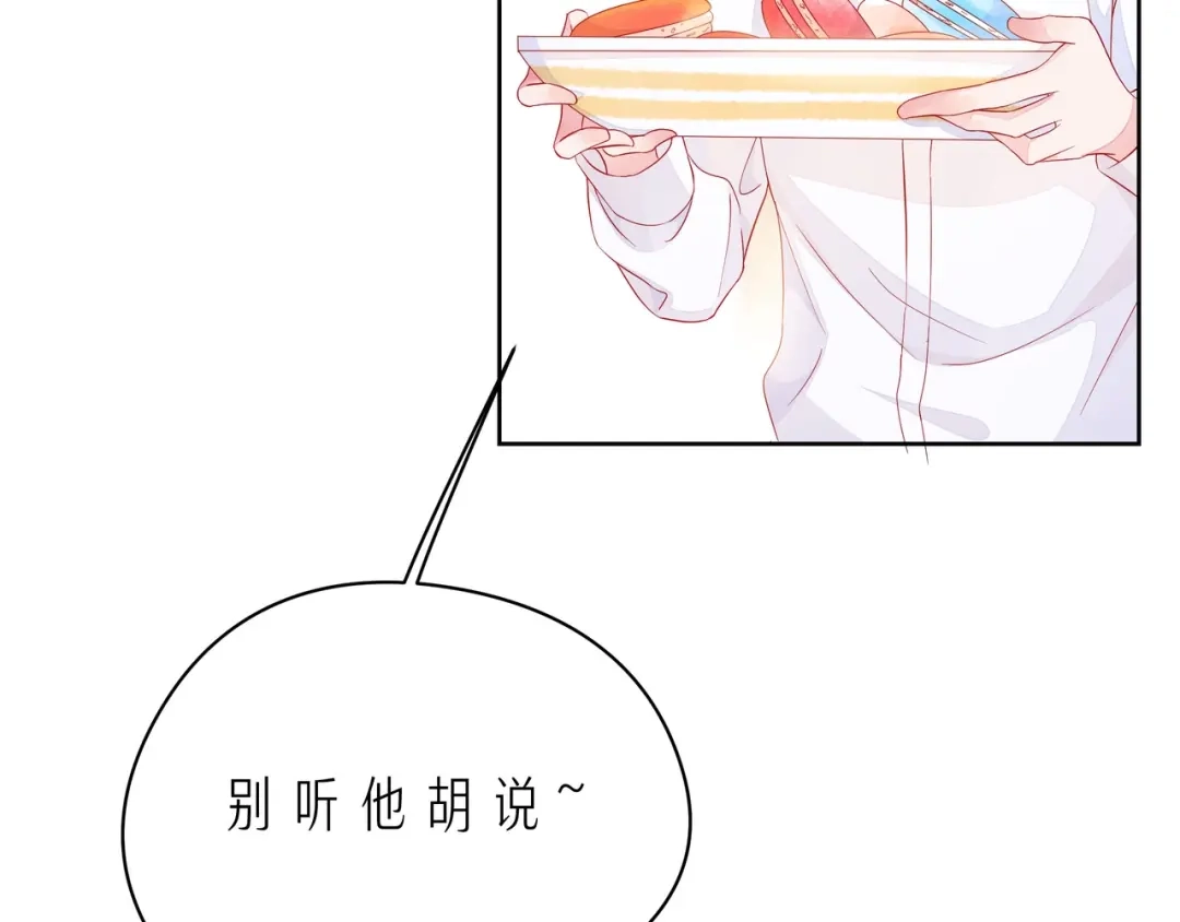 《触碰的旋律》第41话 欺骗的深渊 第28页
