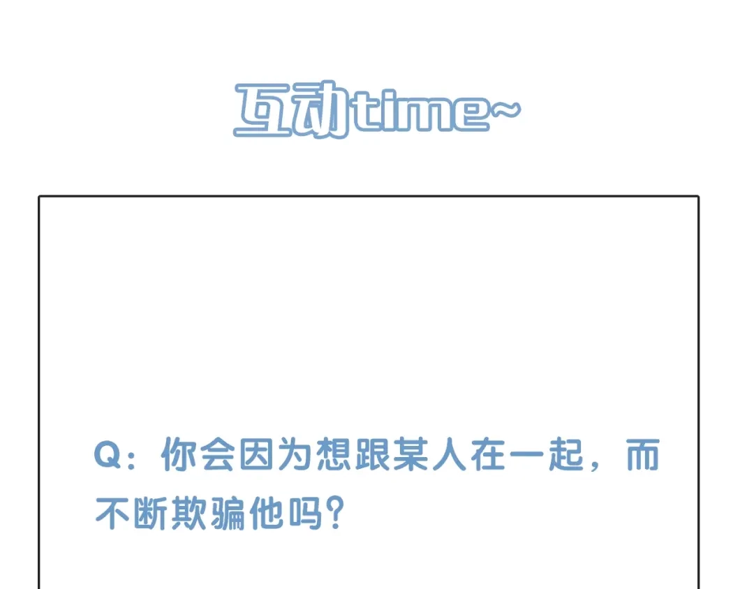 《触碰的旋律》第41话 欺骗的深渊 第229页