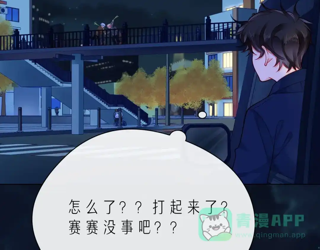 《触碰的旋律》第41话 欺骗的深渊 第216页