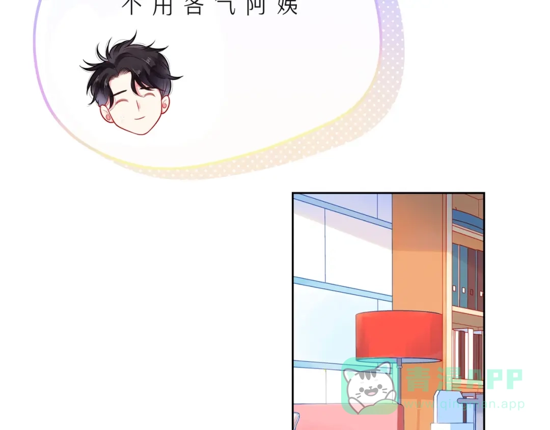 《触碰的旋律》第41话 欺骗的深渊 第21页