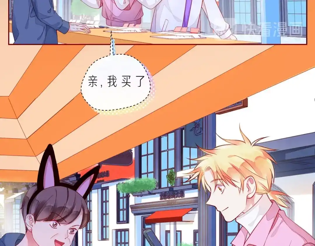 《触碰的旋律》第41话 欺骗的深渊 第110页