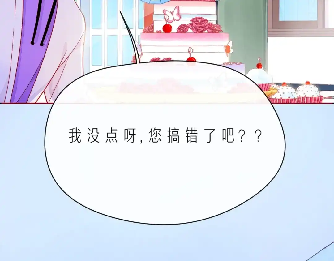 《触碰的旋律》第41话 欺骗的深渊 第182页