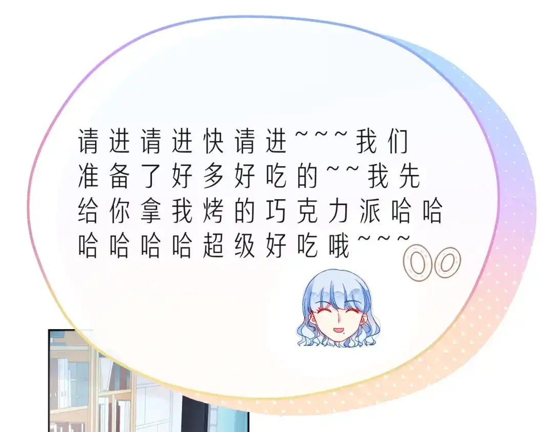 《触碰的旋律》第41话 欺骗的深渊 第19页