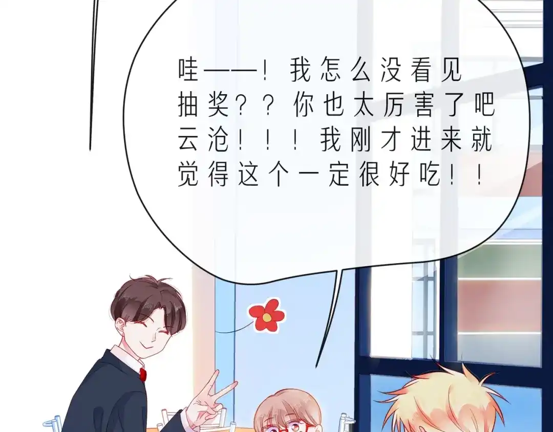 《触碰的旋律》第41话 欺骗的深渊 第184页