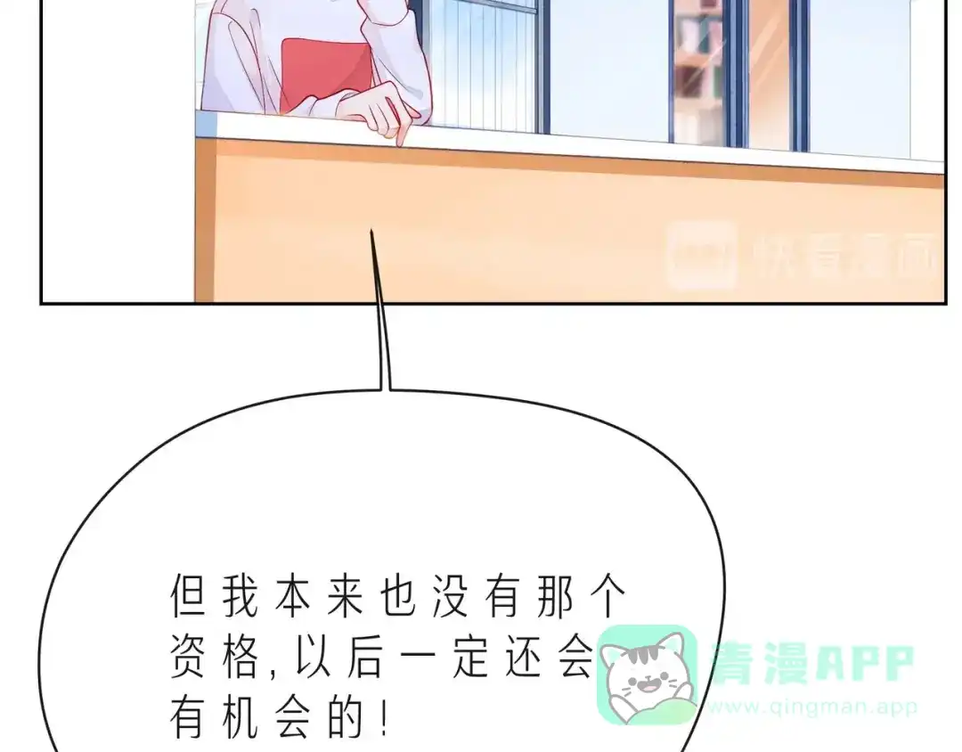 《触碰的旋律》第41话 欺骗的深渊 第56页