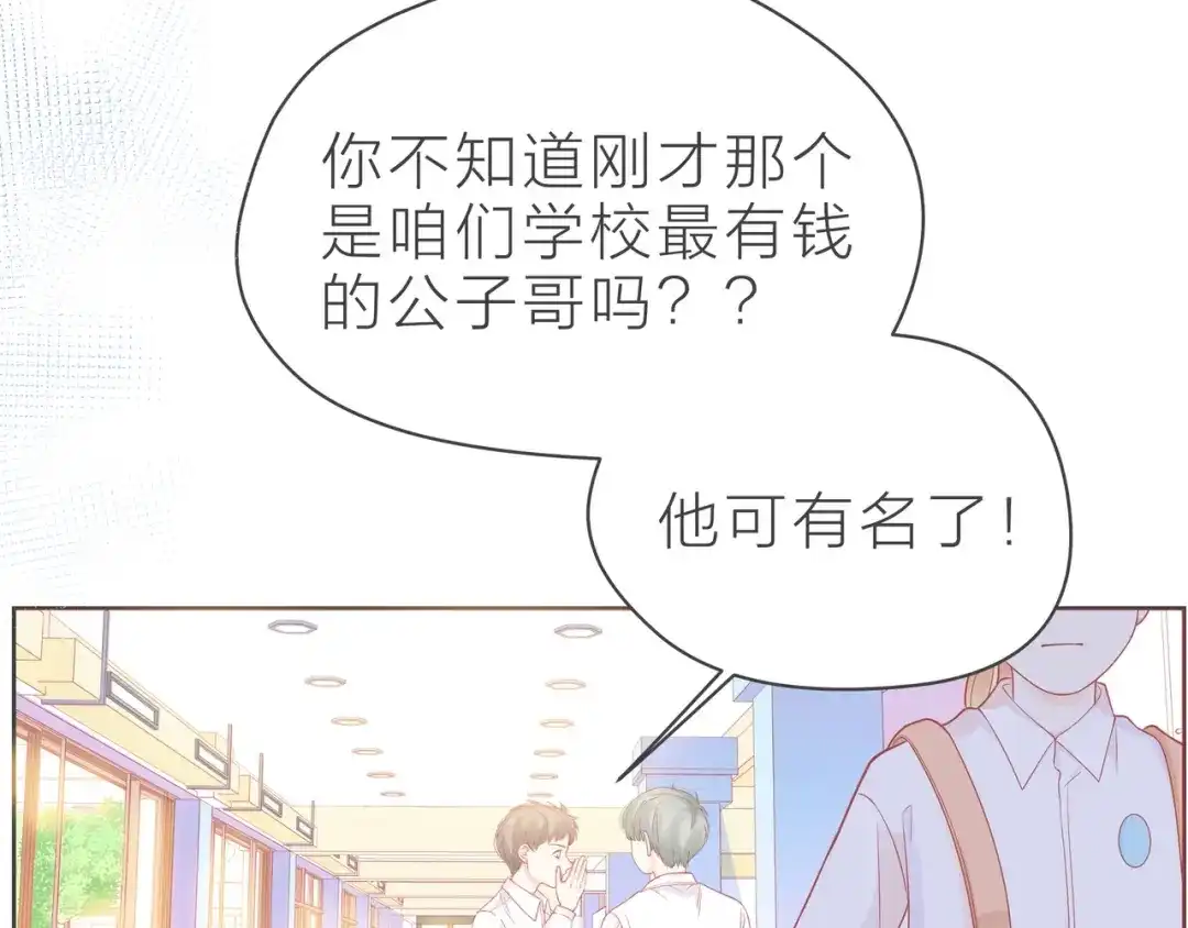 《触碰的旋律》第41话 欺骗的深渊 第75页