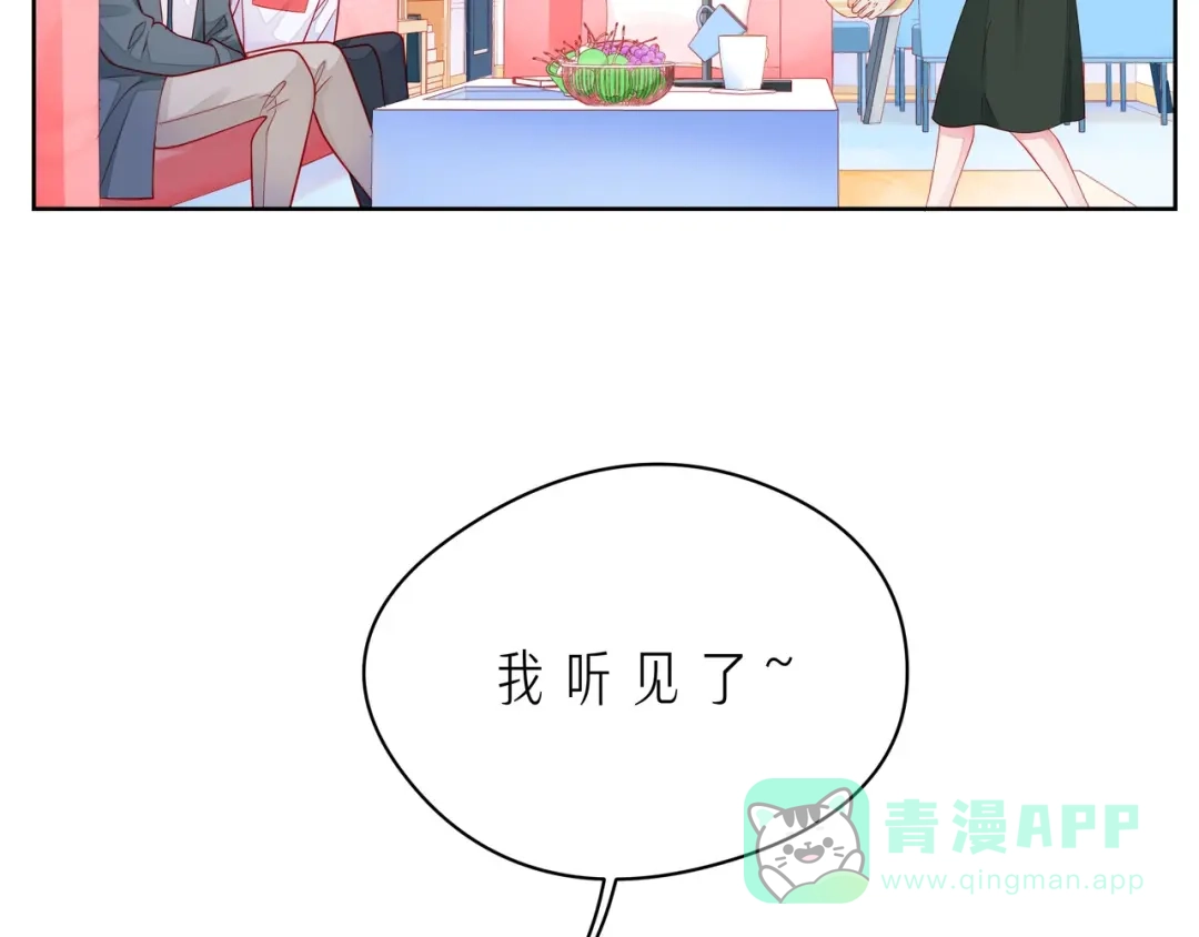 《触碰的旋律》第41话 欺骗的深渊 第31页