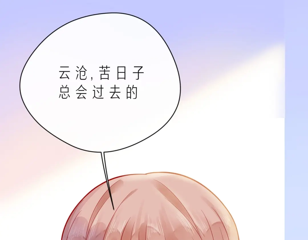 《触碰的旋律》第41话 欺骗的深渊 第152页