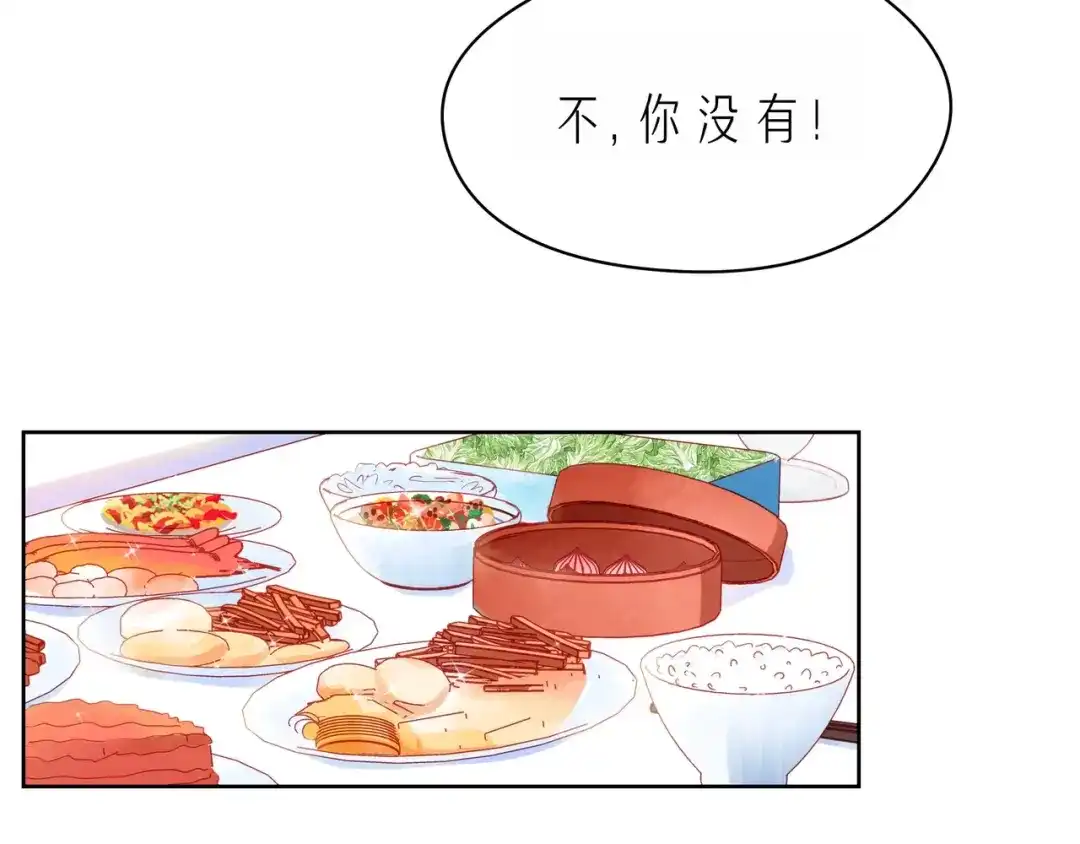 《触碰的旋律》第41话 欺骗的深渊 第33页