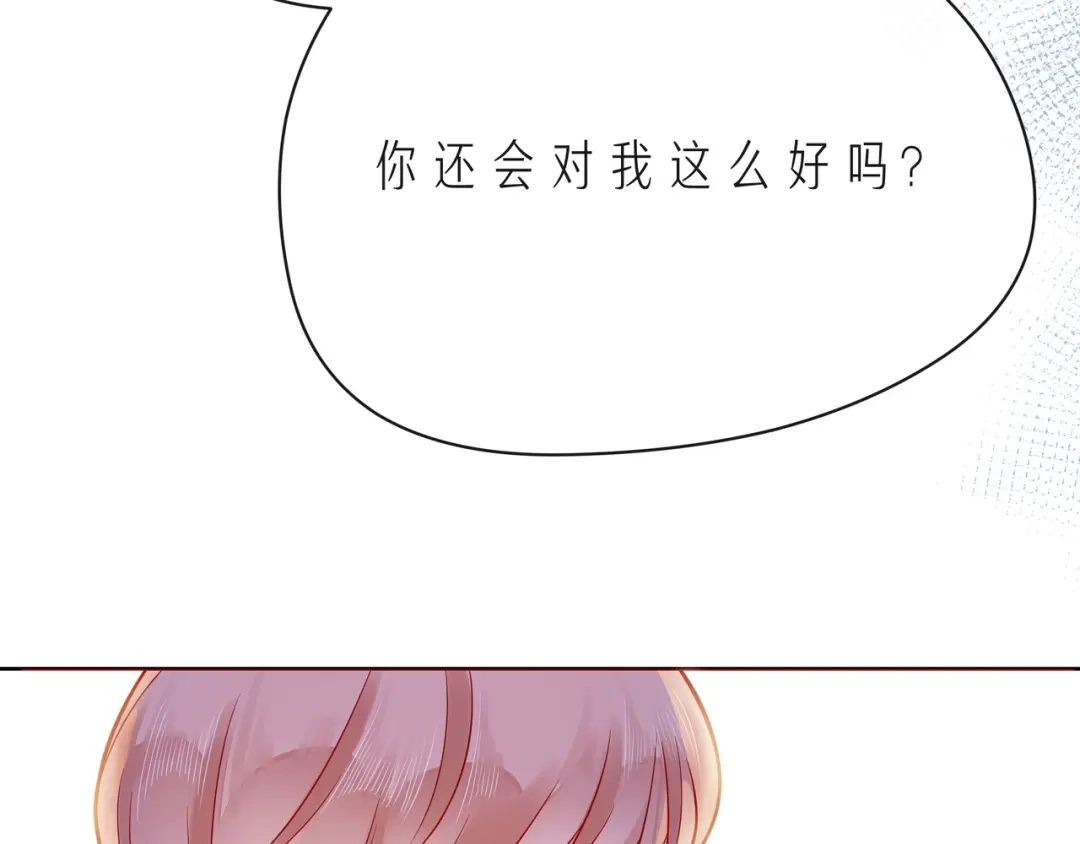 《触碰的旋律》第41话 欺骗的深渊 第162页