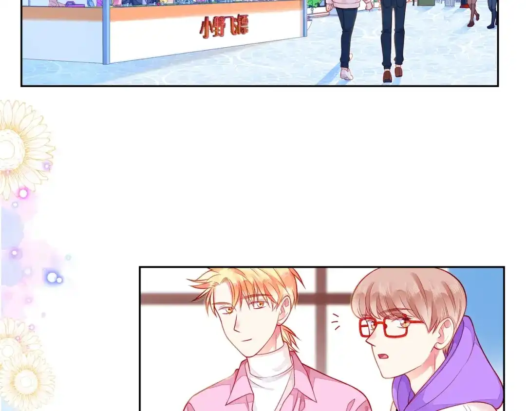 《触碰的旋律》第41话 欺骗的深渊 第99页