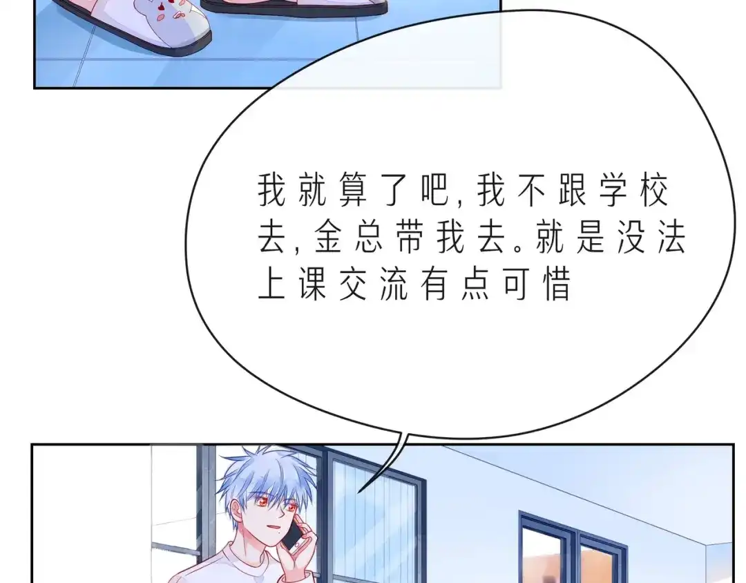 《触碰的旋律》第41话 欺骗的深渊 第55页