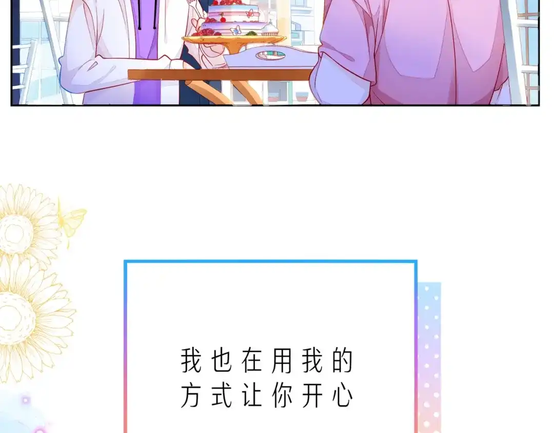 《触碰的旋律》第41话 欺骗的深渊 第194页