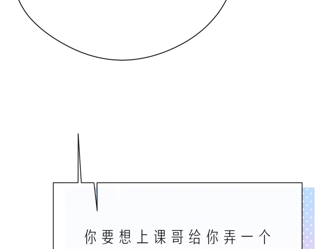 《触碰的旋律》第41话 欺骗的深渊 第57页