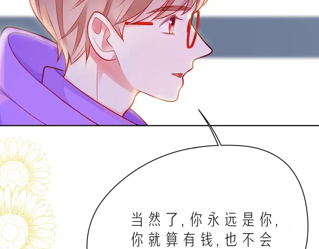 《触碰的旋律》第41话 欺骗的深渊 第163页
