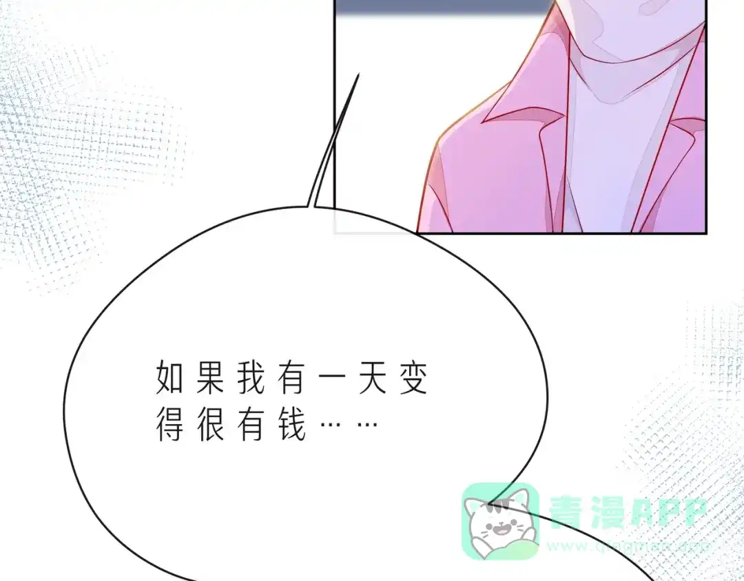 《触碰的旋律》第41话 欺骗的深渊 第161页