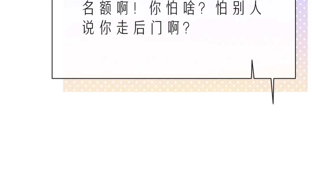 《触碰的旋律》第41话 欺骗的深渊 第58页