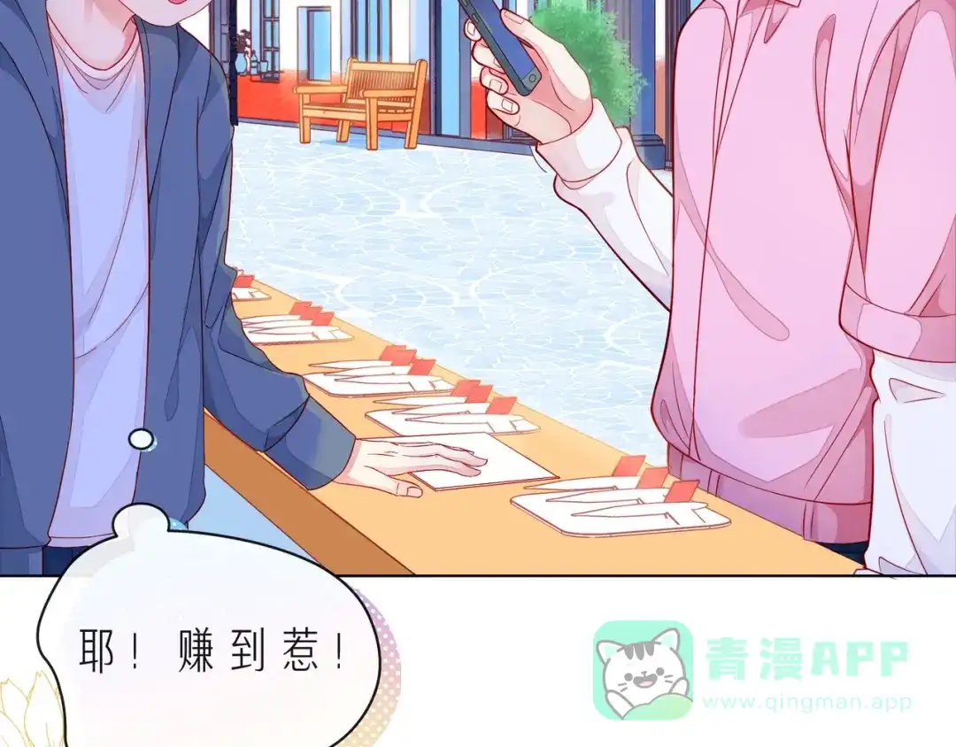 《触碰的旋律》第41话 欺骗的深渊 第111页