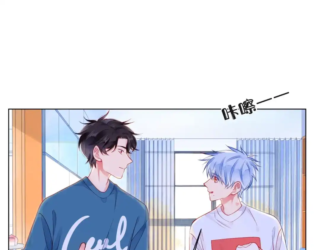 《触碰的旋律》第41话 欺骗的深渊 第43页