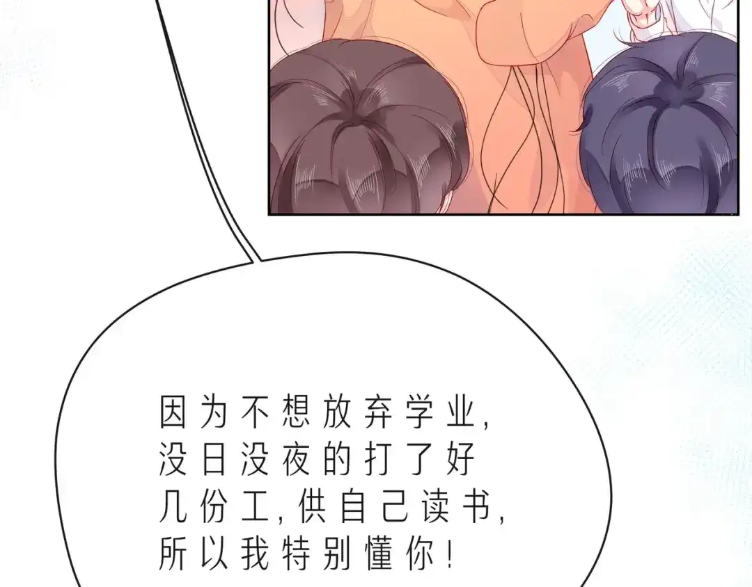 《触碰的旋律》第41话 欺骗的深渊 第148页