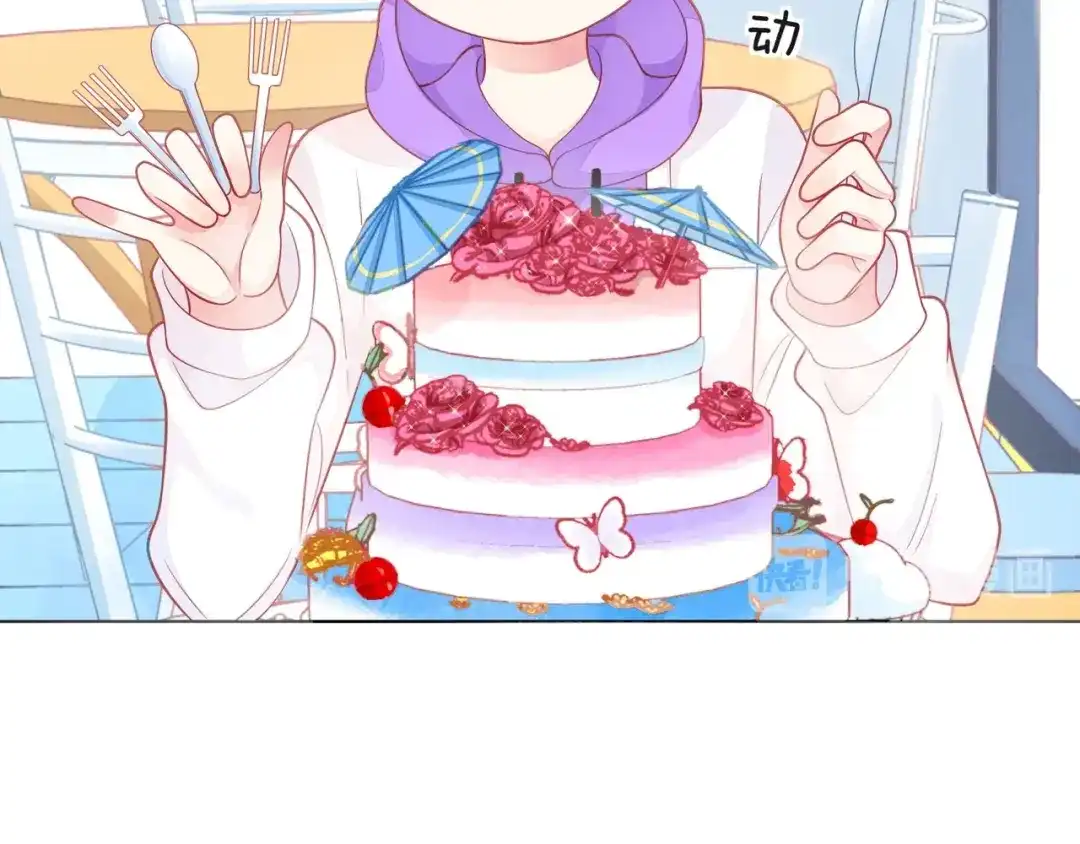 《触碰的旋律》第41话 欺骗的深渊 第190页