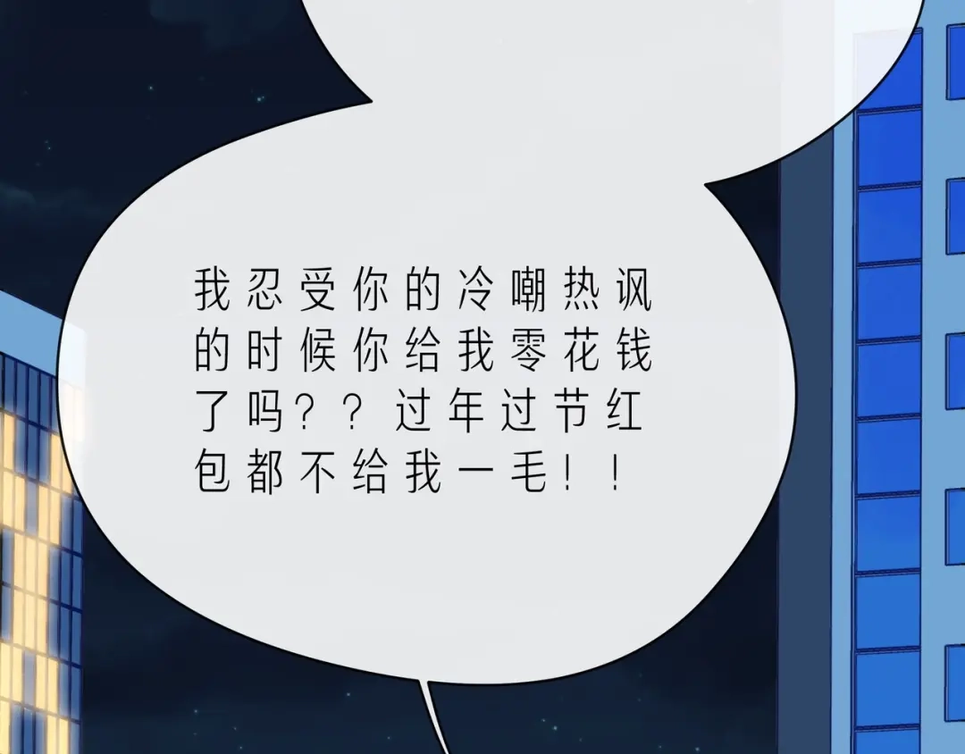 《触碰的旋律》第41话 欺骗的深渊 第209页
