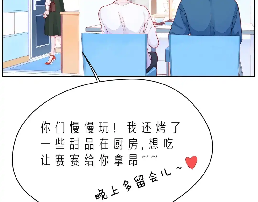 《触碰的旋律》第41话 欺骗的深渊 第39页