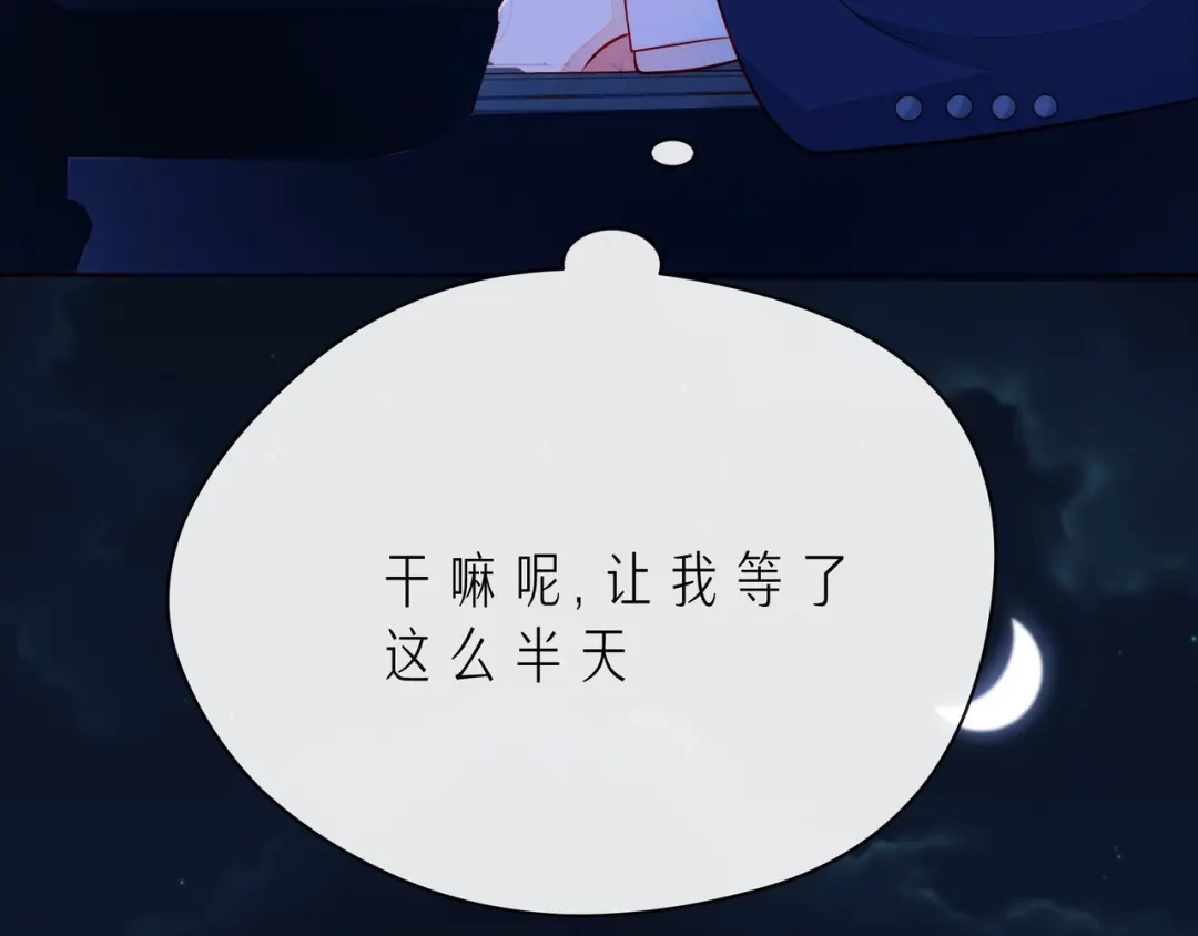 《触碰的旋律》第41话 欺骗的深渊 第214页