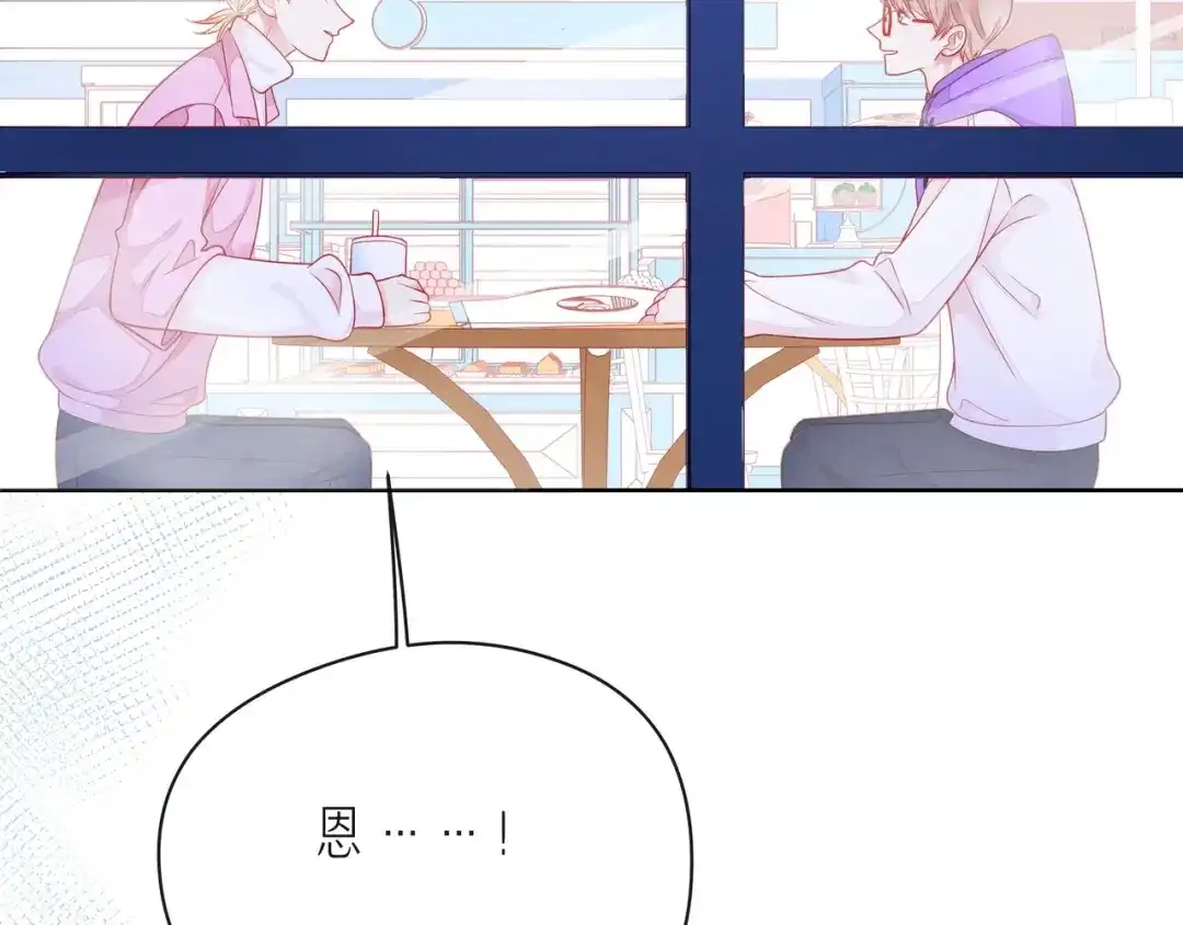 《触碰的旋律》第41话 欺骗的深渊 第175页
