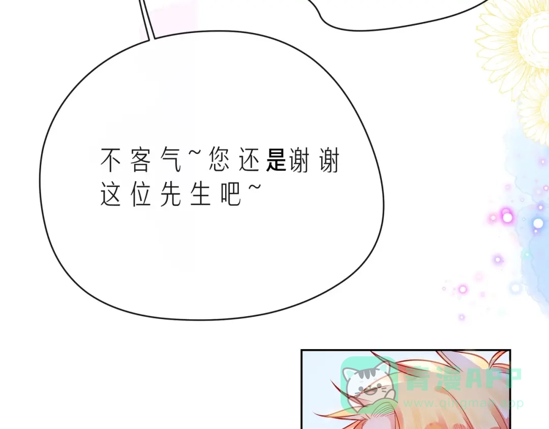 《触碰的旋律》第41话 欺骗的深渊 第186页