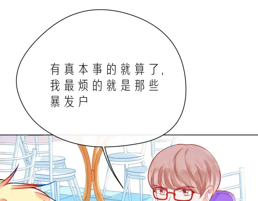 《触碰的旋律》第41话 欺骗的深渊 第168页