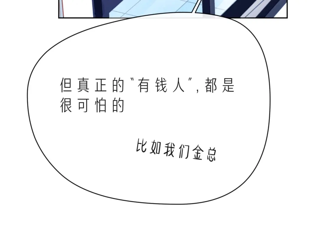 《触碰的旋律》第41话 欺骗的深渊 第167页